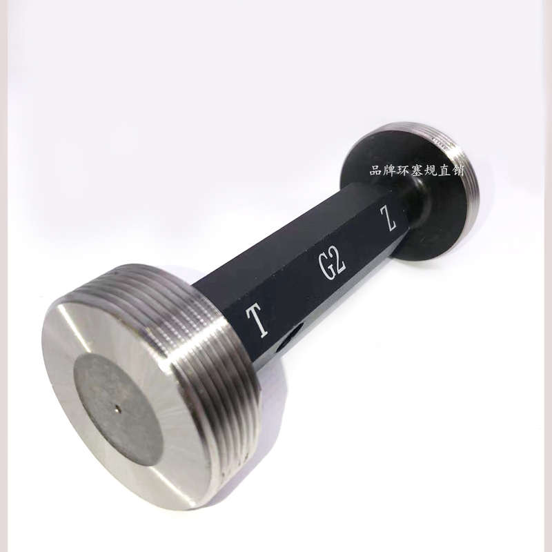 G直管螺纹塞规环规通止规G1/8G1/4G3/8G1/2G5/8 G3/4 G1G2G3G4G6