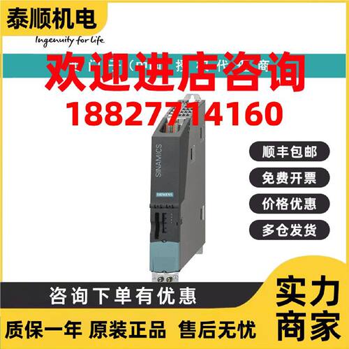 议价6SL3040-0MA00-0AA1西门子控制单元 CU320 不带 CF 卡,代理商