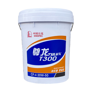 长城尊龙柴油机油T300T500T700机油发动机货车柴机油15W-4020W-50