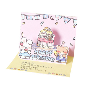 ins卡通女孩生日贺卡礼物 创意可爱生日快乐立体贺卡祝福卡带信封