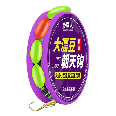 大漂豆朝天钩线组灵敏醒目免调漂