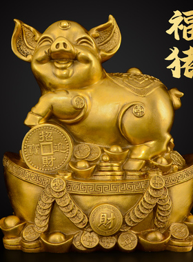 铜猪摆件黄铜元宝猪十二生肖猪客厅玄关酒柜家居装饰工艺礼品摆饰