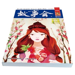 故事会文摘版合订本第七辑正版 社会生活校园故事短篇小说故事集 成人青少年中小学生课外书怀旧书籍杂志期刊读物2024合订本2025年