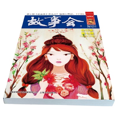 故事会文摘版合订本第七辑正版 社会生活校园故事短篇小说故事集 成人青少年中小学生课外书怀旧书籍杂志期刊读物2024合订本2025年