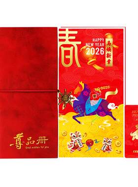 首粮礼品卡2000型1张自选礼品册