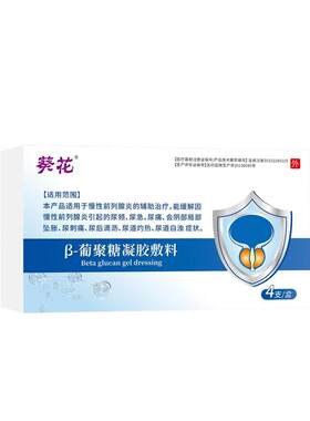男科推荐|缓解前列腺炎