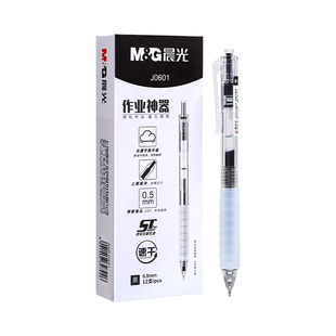 晨光中性笔黑色刷题笔按动中性笔芯云握杆高颜值速干替芯按动型红笔软握圆珠笔学生考试专用黑笔签字笔简约