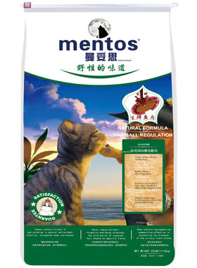 曼妥思猫粮室内成猫粮10kg
