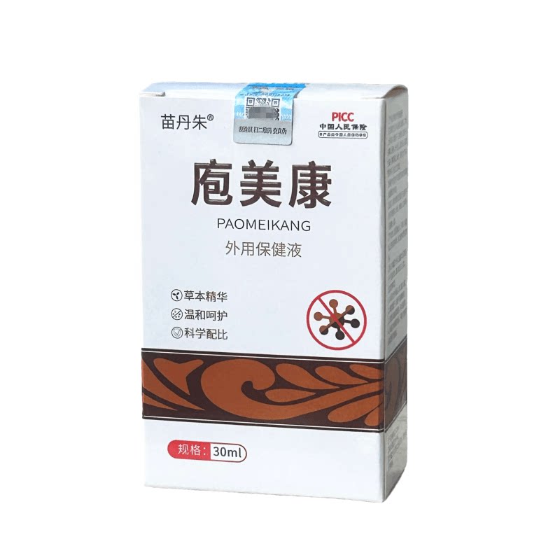 苗丹朱庖美康喷剂泡美康生殖带状皮肤私处水泡防复发后遗痛正品