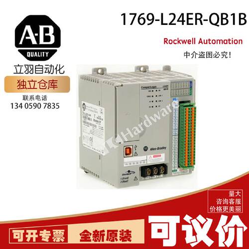 议价AB 1769-L24ER-QB1B 罗克韦尔全新原装CompactLogix DC 4A/2A