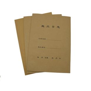 财友10本施工日志A4通用加厚80G建筑工程监理安全日记本16K定制定做记录本工地记账本记事本