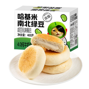 豆乳餐包奶皮子软面包咸味绿豆乳夹心早餐9包整箱学生点心零食