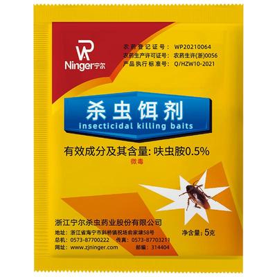 宁尔灭蟑螂药家用非无毒杀蟑粉剂除灭蟑强效蚂蚁强力呋虫胺室内