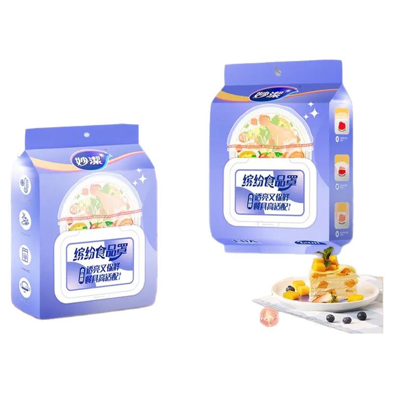 妙洁食品级家用保鲜膜套罩冰箱罩碗菜套碗盖保鲜袋松紧抗菌保鲜膜