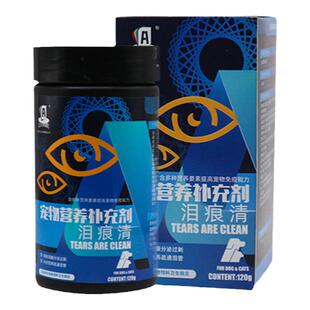 亚历山大伊斯坎达尔狗狗宠物泪痕粉加菲猫专用猫咪泪痕万寿菊