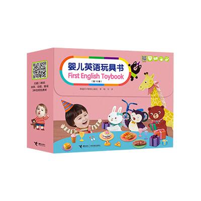 当当网正版童书 婴儿英语玩具书First English Toybook单妈家庭英语启蒙玩具书