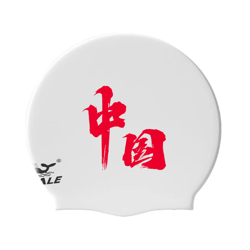 【鲸鱼官方正品】国字泳帽
