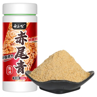 舟三公免冰赤尾青春秋季增鲜腥香虾粉野钓鲫鱼鲤鱼低温饵料添加剂