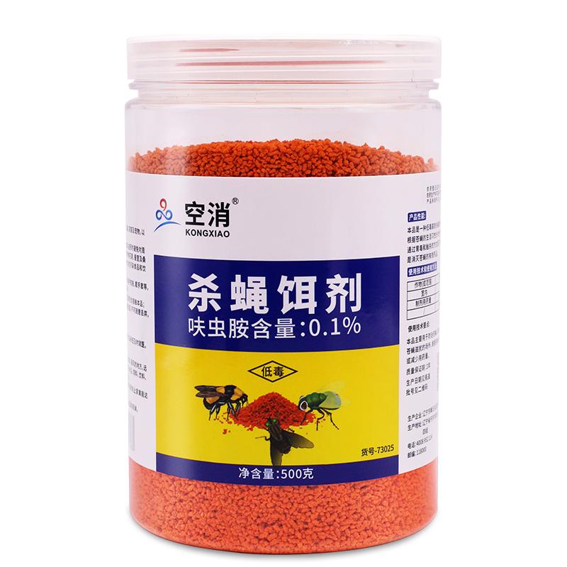 空消杀蝇饵剂去苍蝇药家用室内适用灭蝇杀蝇饵剂苍蝇干撒引诱灭杀