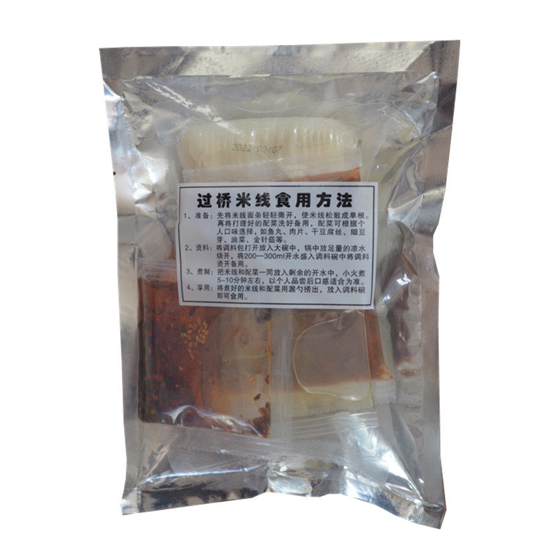 云南过桥米线正宗方便砂锅速食包装大米粉丝真空袋装麻辣调料整箱