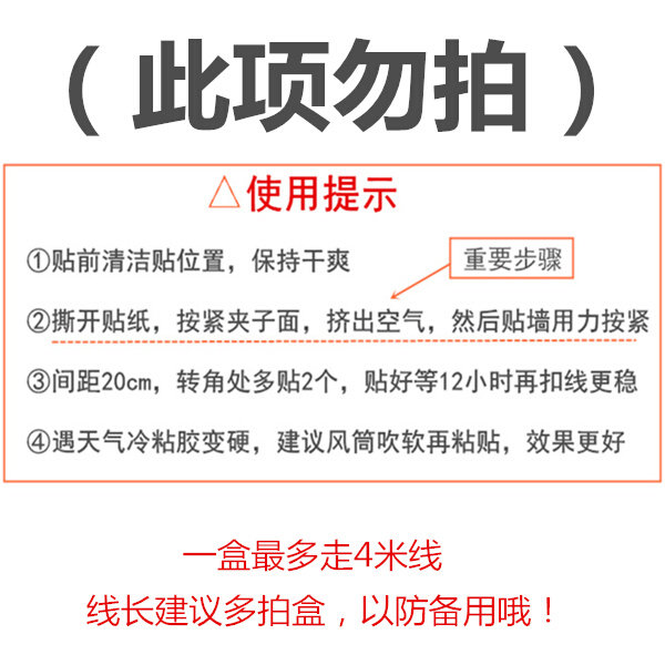 固线夹子桌面f墙面电线固定自粘线夹线扣线卡子网线整理卡扣理线
