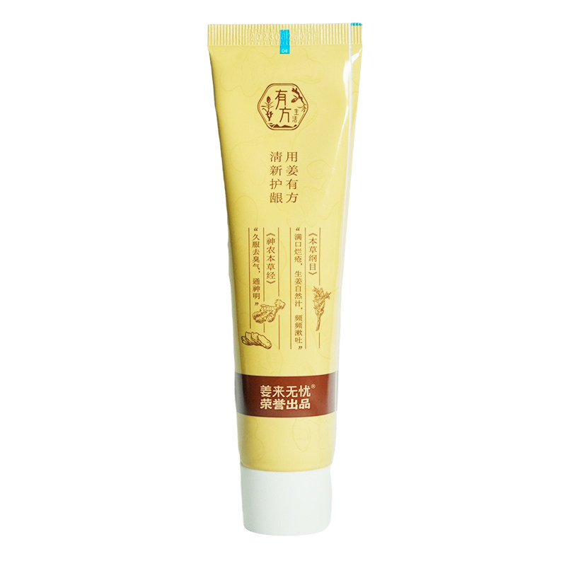 来无忧小黄姜草本牙膏120g