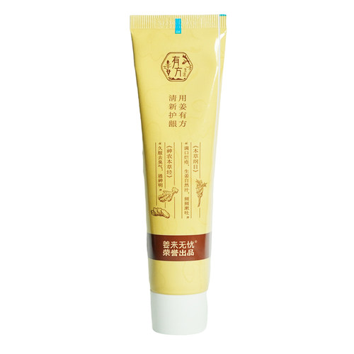姜来无忧小黄姜牙膏清洁牙齿牙垢呵护口腔清新口气去牙渍云南正品