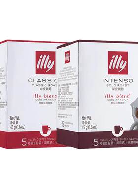 经典意式精致拼配滤挂illy咖啡