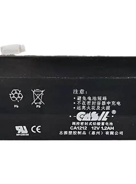 12v1.2三星阿兰德防火卷帘门电瓶