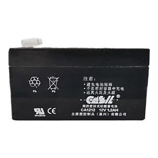 志源CASIL三.星阿兰德防火卷帘控制箱消防柜电瓶1.3A蓄电池12v1.2