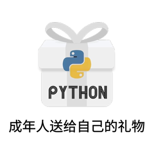 python课程套餐教程办公自动化网络爬虫数据分析编程量化炒股交易