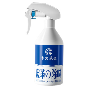 日本进口皮革除味剂真皮沙发床家具汽车皮座椅除甲醛TVOC专用喷雾