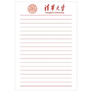 清华大学草稿纸清华草稿本大学稿纸加厚护眼信纸清华大学信稿纸清华校徽信纸横线稿纸空白作业纸名校草稿本子