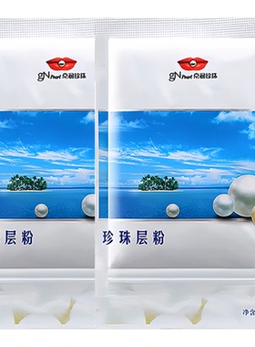 京润珍珠层粉美白淡斑控油紧致