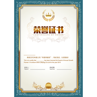 荣誉证书制作烫金定做结业证书幼儿园证件打印奖状定制优秀员工获奖一等奖内芯内页结训捐赠聘书比赛企业培训
