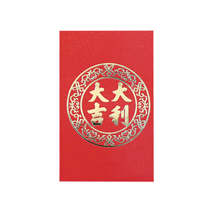 迷你小号小小个精美利是封小红包趣味过年创意烫金中国风大吉大利