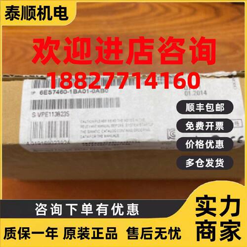议价西门子6ES7460-1BA01-0AB0 IM 460-1接口模块6ES74601BA010AB