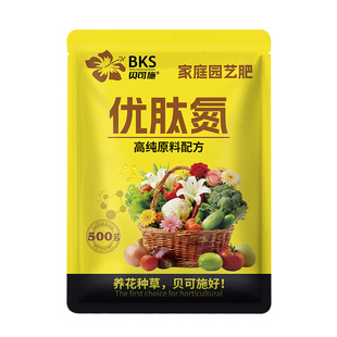 贝可施优肽氮花用氮肥月季专用肥氮肥料花卉专用高氮水溶肥月季花