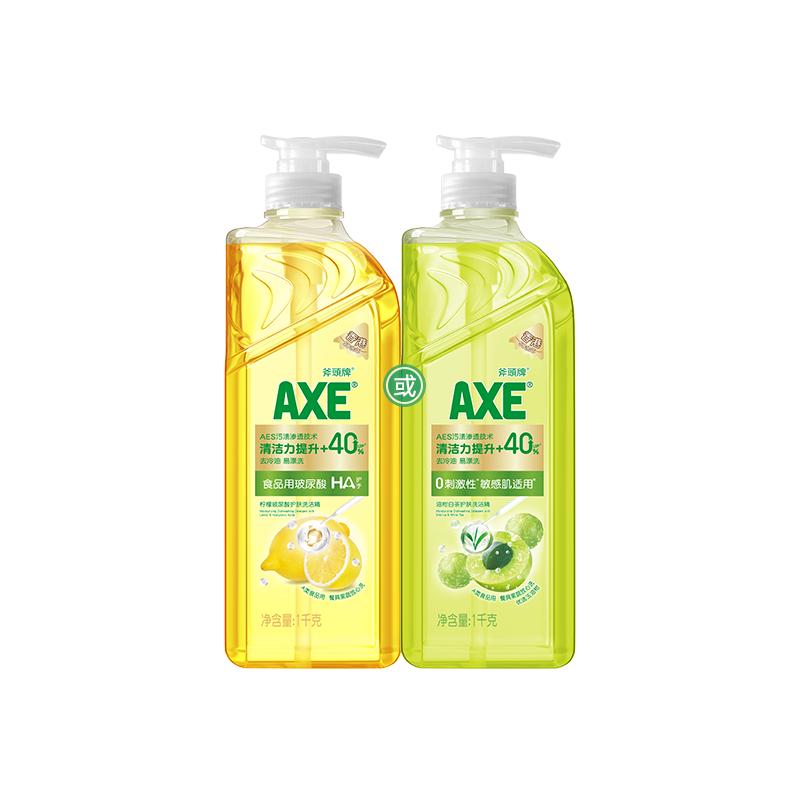 【推荐】AXE斧头牌玻尿酸护肤洗洁精小瓶果蔬剂食品级家用旗舰店