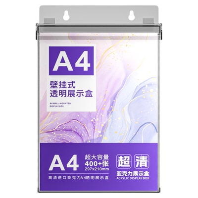 透明收纳盒亚克力A4防水防雨户外资料展示盒广告宣传栏防尘盒定制
