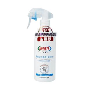 康威龙复合双链季铵盐消毒喷雾食品消毒液家用衣物玩具杀菌500ml