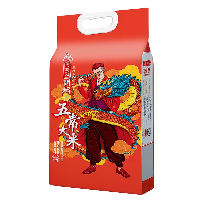 圣上壹品有机五常大米5kg*4黑龙江米40斤真空新米东北香米量贩装