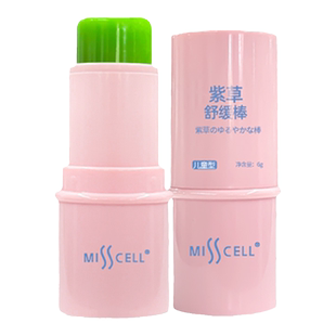misscell紫草膏宝宝蚊虫叮咬退红便携清凉舒缓棒婴幼儿童