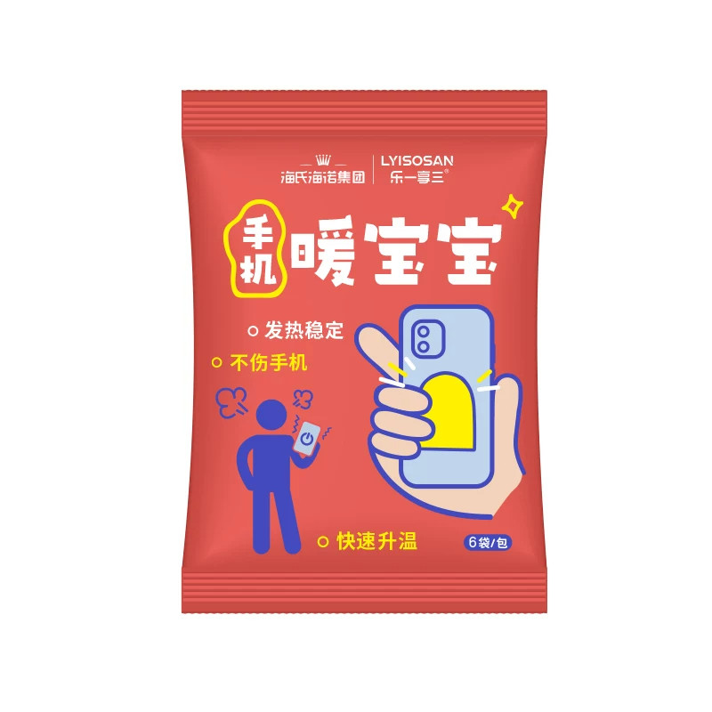 海氏海诺手机暖宝宝防冻防保暖贴