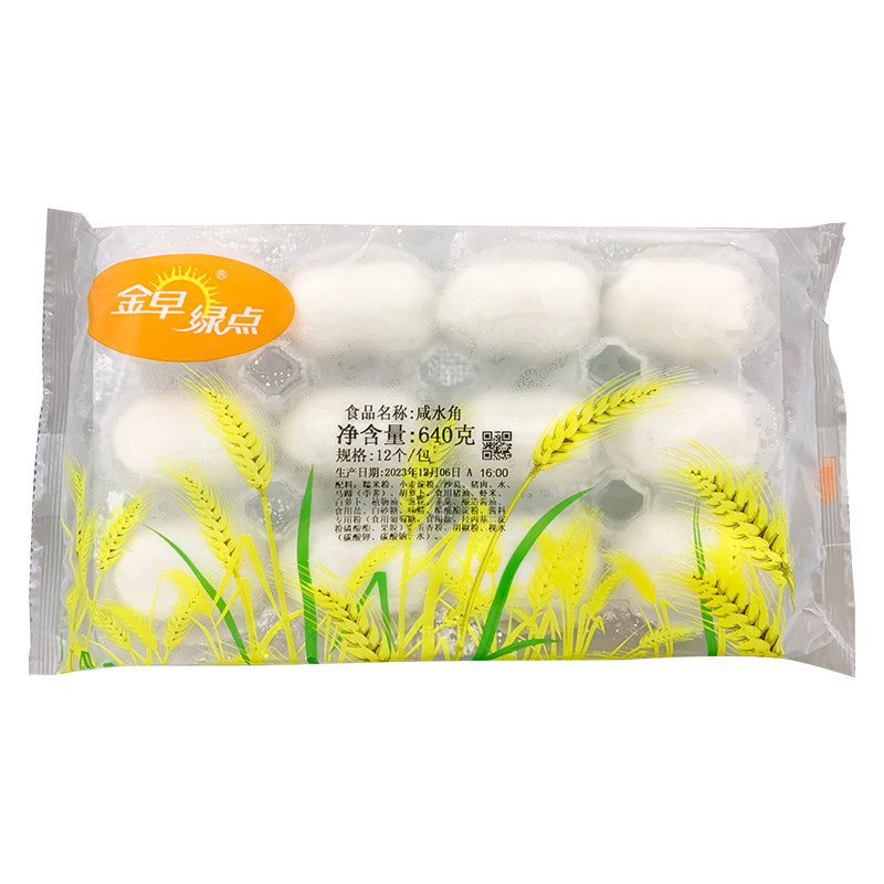 金早绿点咸水角12个640g油炸点心半成品速冻食品营养早餐广式早点