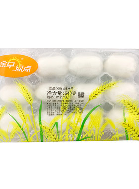 金早绿点咸水角12个640g油炸点心半成品速冻食品营养早餐广式早点