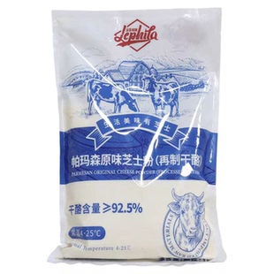 乐菲利娜帕玛森原味芝士粉巴马粉意面沙拉奶酪粉烘焙辅料1kg