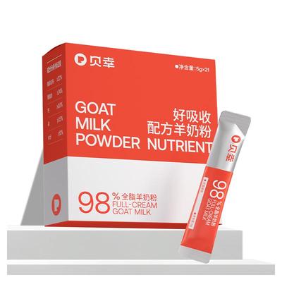 贝幸羊奶粉狗狗新生幼犬猫咪幼猫小奶猫宠物专用0乳糖通用补钙