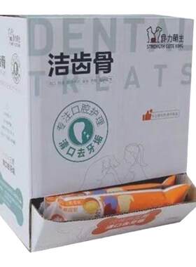 食力萌主狗狗磨牙洁齿棒