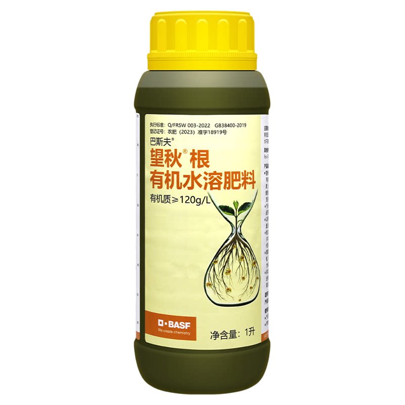 巴斯夫望秋根有机水溶肥